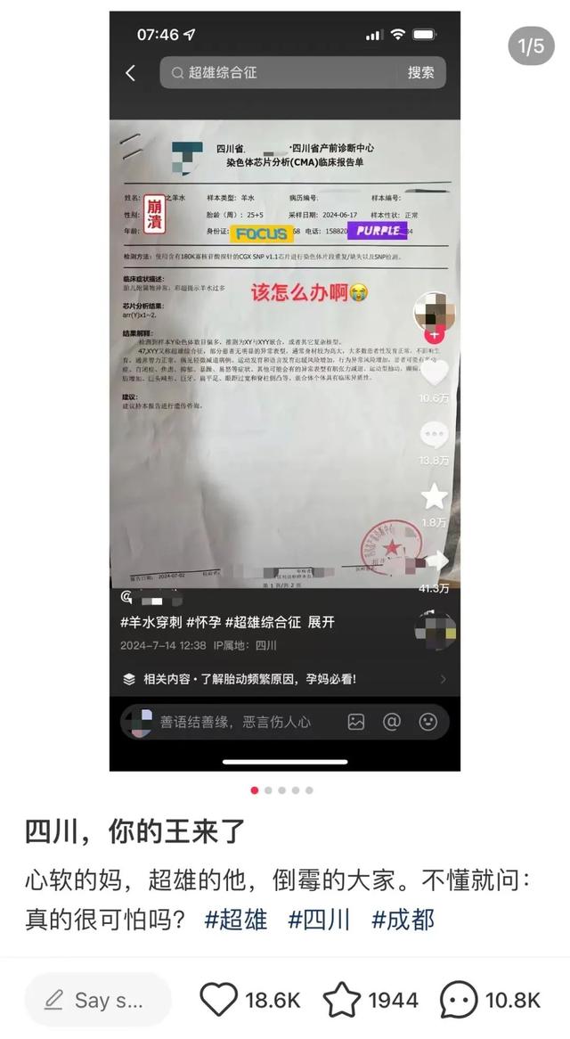 “21岁确诊超雄,但我不是天生坏种”