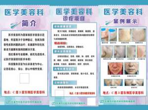 天津汽车美容店(【好消息】“美”从这里开始，市中研附院医学美容科正式开诊)