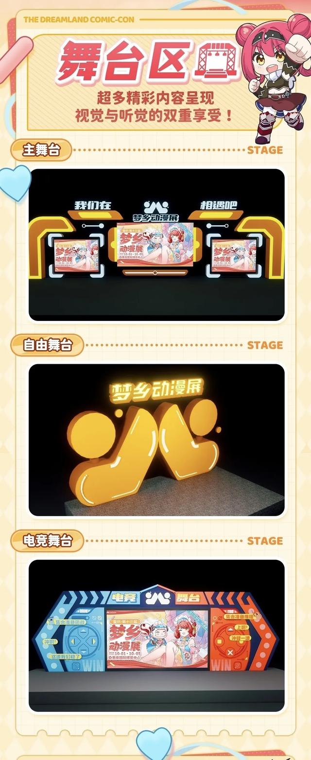 车展+动漫展,这个国庆假期嗨玩悦来~