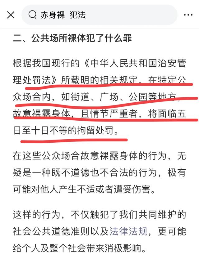 女子身材火辣全裸街头暴走,行为艺术还是另有隐情?网友吵翻