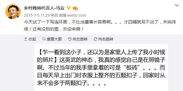 被网红时代毁掉的“小马云”