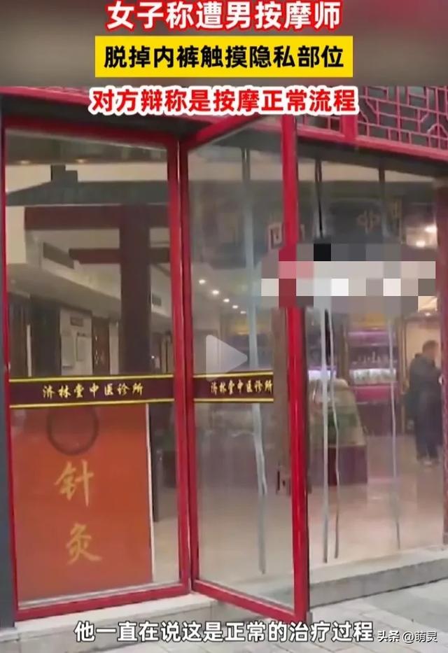 重庆一美女按摩遭男技师摸隐私部,技师的话,让网友彻底不淡定!