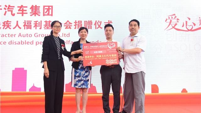 大行汽车第三家红旗体验中心正式开业 致力公益传播大爱