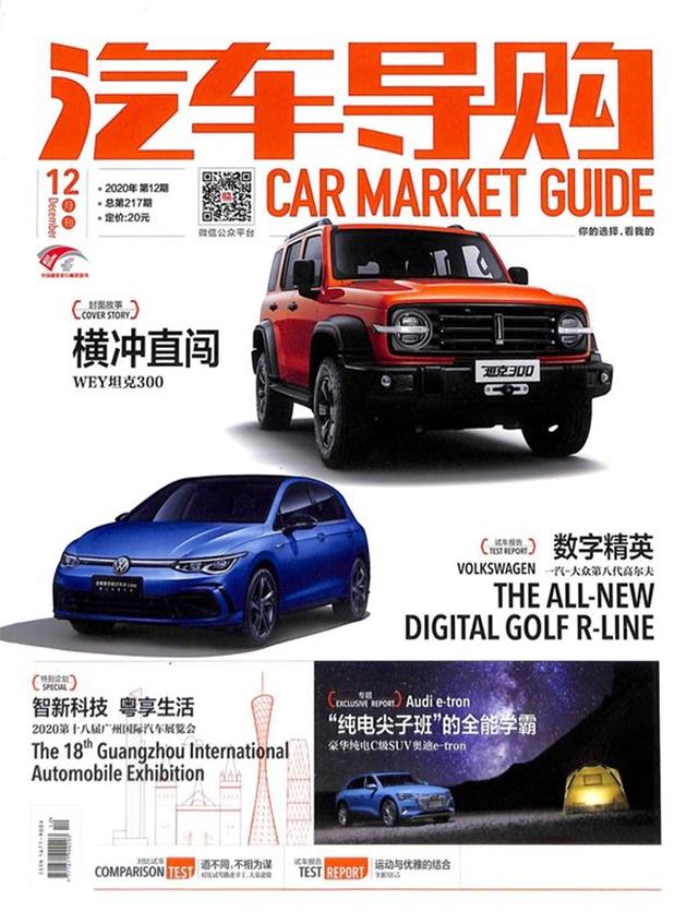 “纯”汽车爱好者们,在国内还能订到哪些汽车杂志?