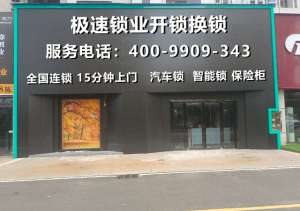 罗湖汽车开锁(开锁公司)