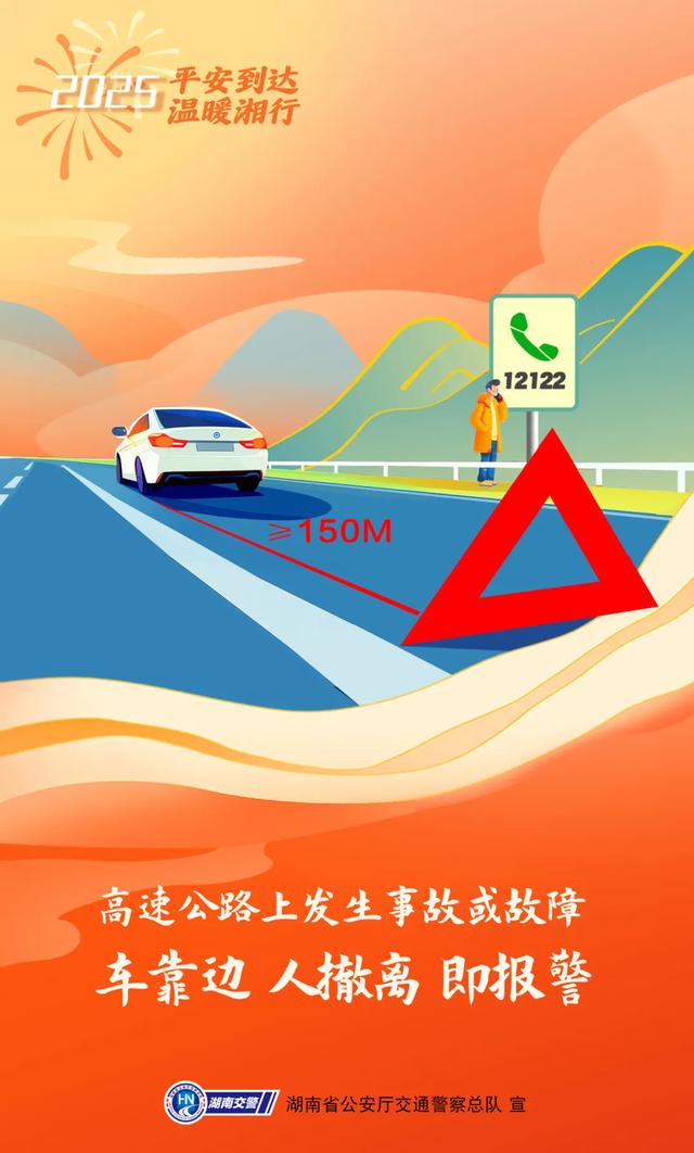 春运首日！安全感满满！