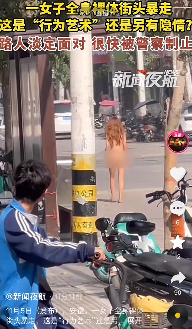 女子身材火辣全裸街头暴走,行为艺术还是另有隐情?网友吵翻