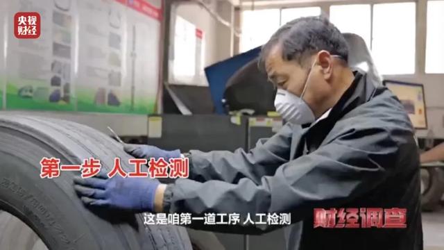 黑作坊翻新轮胎全凭感觉?现场令人震惊!记者调查→