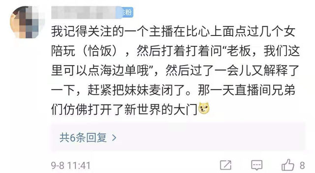 这几款打擦边球的美女陪玩 APP,凉了