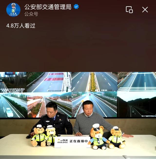 春运首日！安全感满满！