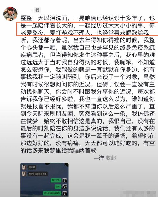 23岁美女网红「李晨溪」不幸离世,死因曝光,生前长期熬夜打游戏