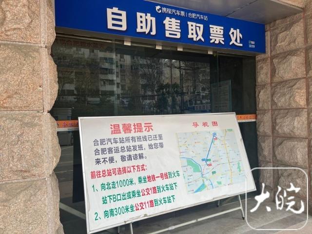 合肥多个汽车站处于停运状态,长途客运未来路在何方?