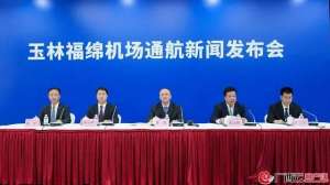 玉林到廉江汽车时刻表(本周五正式通航玉林福绵机场首期开通5条航线，可达7城)