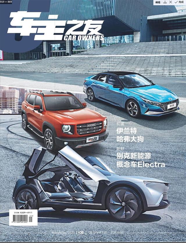 “纯”汽车爱好者们,在国内还能订到哪些汽车杂志?