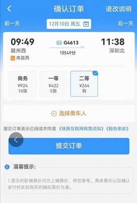 赣州至定南汽车时刻表(赣深高铁明日开通时刻表来了)