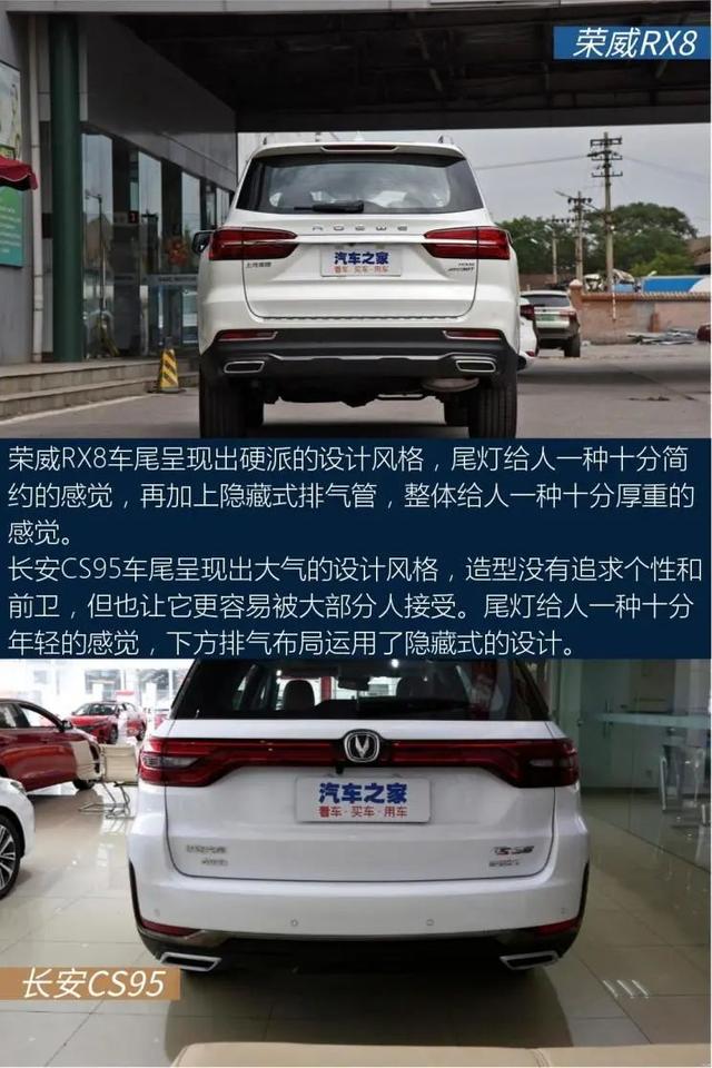 长安CS95:两款中大型SUV,2.0T四缸发动机,性价比拉满,选谁?