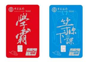 长城全球通爱驾汽车卡(「银联明星卡系列」为你打造360°全方位潮流生活)