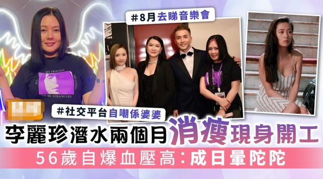 李丽珍拄拐杖现身!意外受伤脚缠纱布仍坚持工作,为新戏增肥15斤