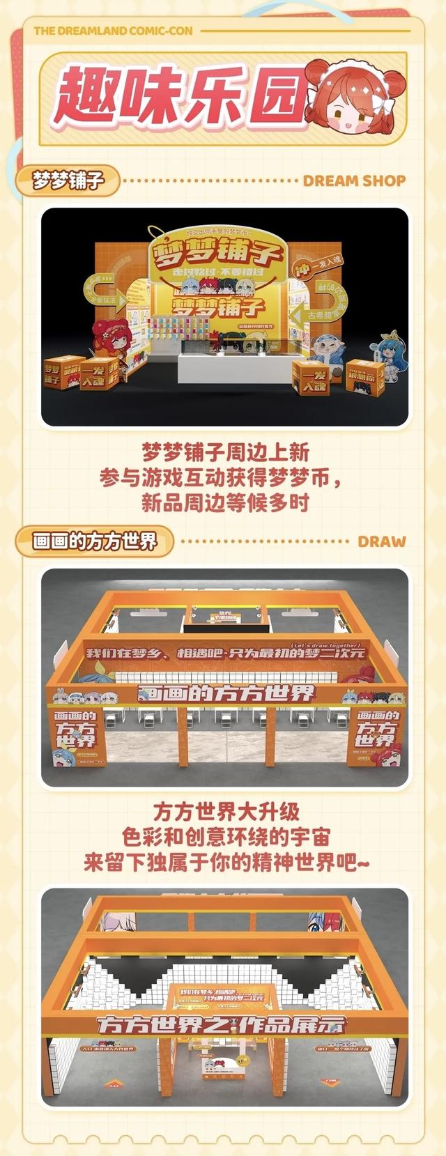 车展+动漫展,这个国庆假期嗨玩悦来~