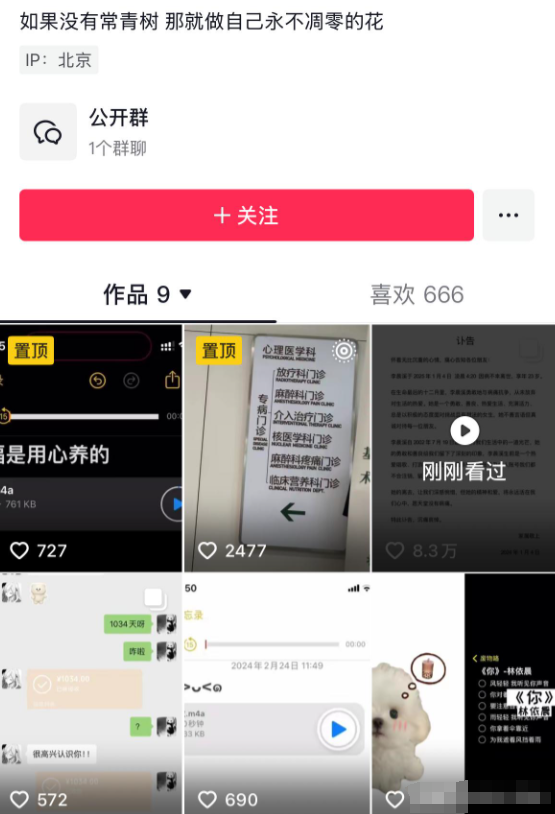 23岁美女网红「李晨溪」不幸离世,死因曝光,生前长期熬夜打游戏