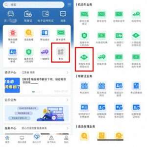 汽车环保标志怎么领取(【车管业务知识】速看电子检验合格标志领取和使用攻略)
