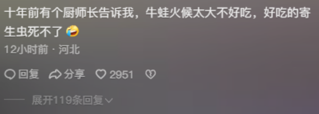 一个爱吃牛蛙的女孩天塌了,果然什么都在背刺我们,还有什么敢吃