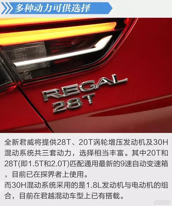 有颜值更有实力！静态体验：全新一代别克君威