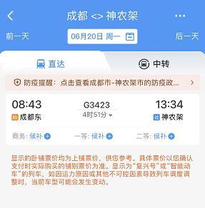 6月20日起,四川到这些地方动车直达