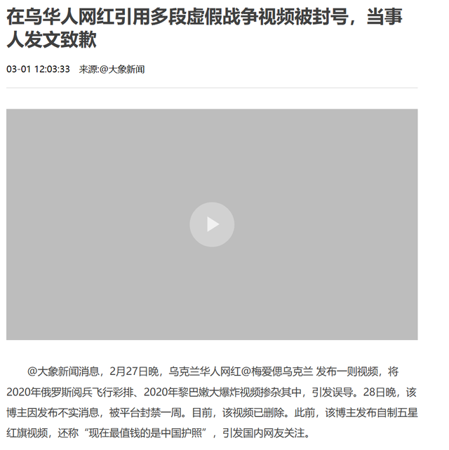 河北小伙娶小12岁乌克兰绝色美女,结婚11年后,妻子出轨波兰农民