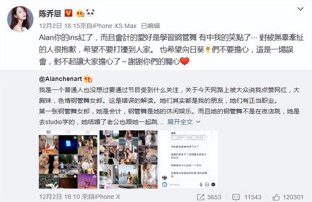 毁三观!陈乔恩满大街找睾丸吃、节目上还当众脱奶罩,太疯狂了!