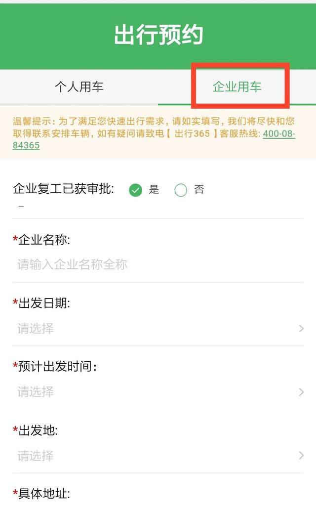 孝感客运中心站部分客运线路恢复运营!