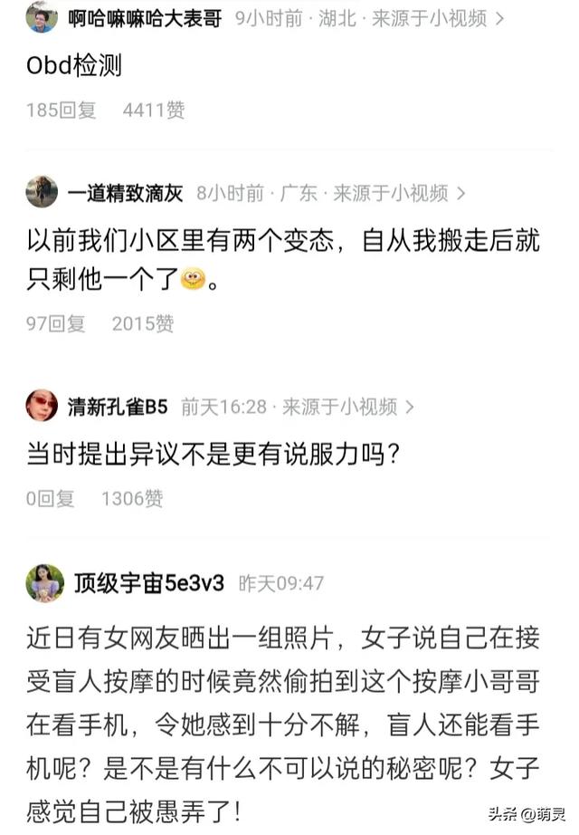 重庆一美女按摩遭男技师摸隐私部,技师的话,让网友彻底不淡定!