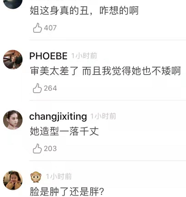 范冰冰出席时尚盛典,流苏裙配驴蹄靴审美翻车,生图暴露身材短板