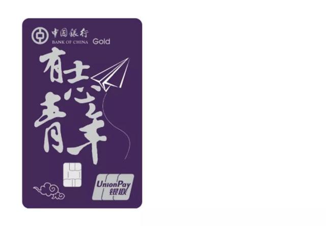 「银联明星卡系列」为你打造360°全方位潮流生活