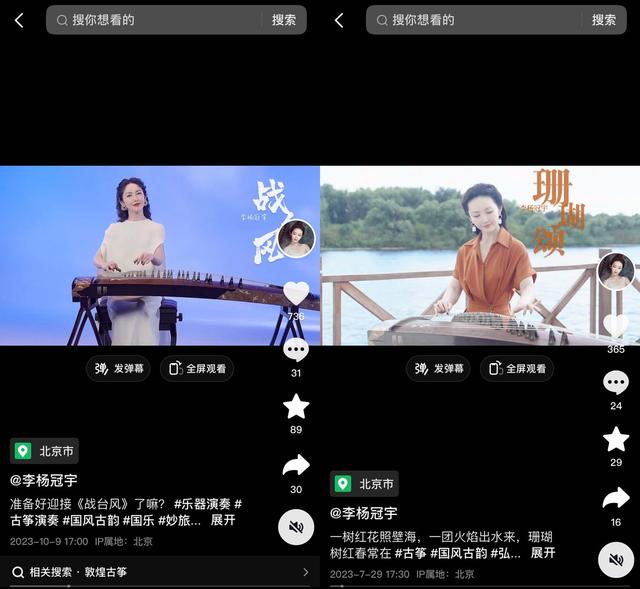 她是大学老师、古筝演奏家,扎根基层3年,在抖音直播间弘扬民乐