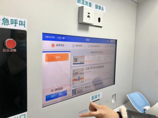 机器人“大显身手”、社区服务“一键上云”……新城建为城市发展增添智慧新动能