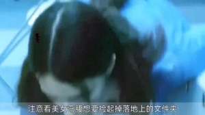 美女被老总在办公室搞(美女办公室被老板骚扰 #我的观影报告)