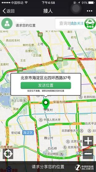 精彩互联驾驶 保速捷UZ99智能云镜测试