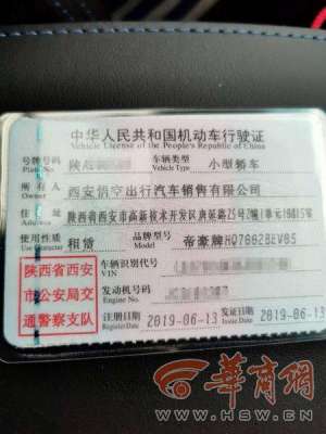 悟空汽车平台(西安小伙通过悟空出行全款购车 平台竟不能提供运输证)