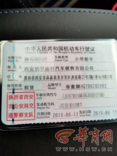 西安小伙通过悟空出行全款购车 平台竟不能提供运输证