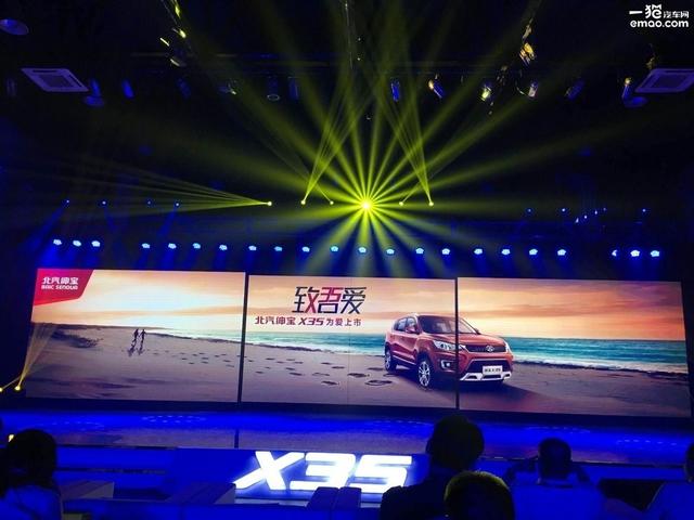 售价6.58-8.88万 北汽绅宝X35正式上市