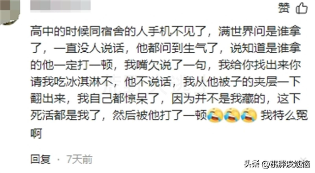 瞒着家里做过很刺激的事情！网友分享每个都很刺激，我直呼好家伙