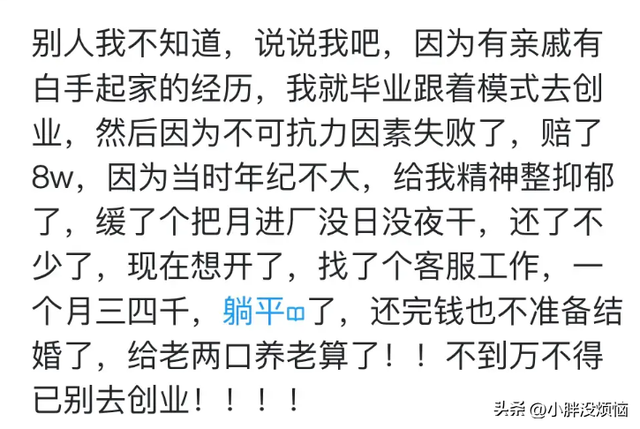 瞒着家里做过很刺激的事情！网友分享每个都很刺激，我直呼好家伙