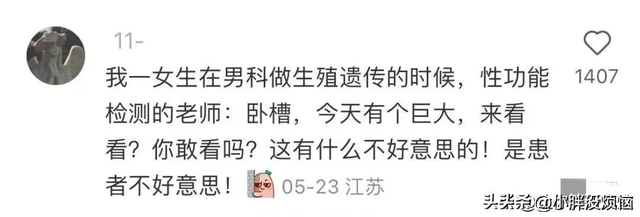 瞒着家里做过很刺激的事情！网友分享每个都很刺激，我直呼好家伙