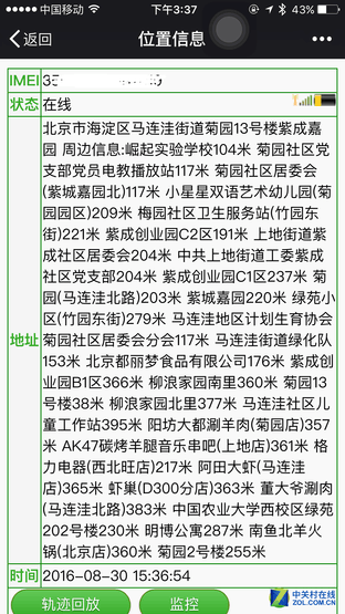 精彩互联驾驶 保速捷UZ99智能云镜测试