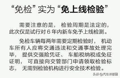 6年免检你了解吗？排气管滴水其实是好现象！