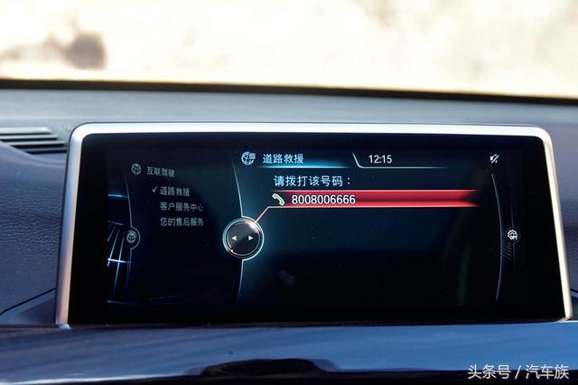 车上智能互联功能