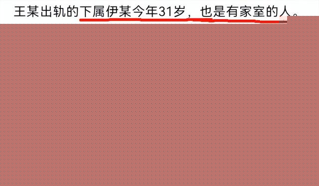 吸奶干部！城管队长叫女下属“嫩妈”，吃奶！婚内出轨，三观炸裂