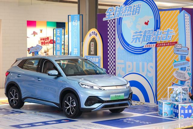 全球热销，荣耀出击！比亚迪元PLUS荣耀版震撼上市，全球首发黑骑士款 售价11.98万元起