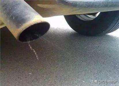 6年免检你了解吗？排气管滴水其实是好现象！